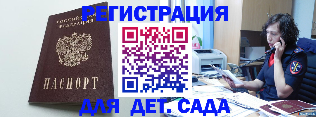 прописка в Уварово