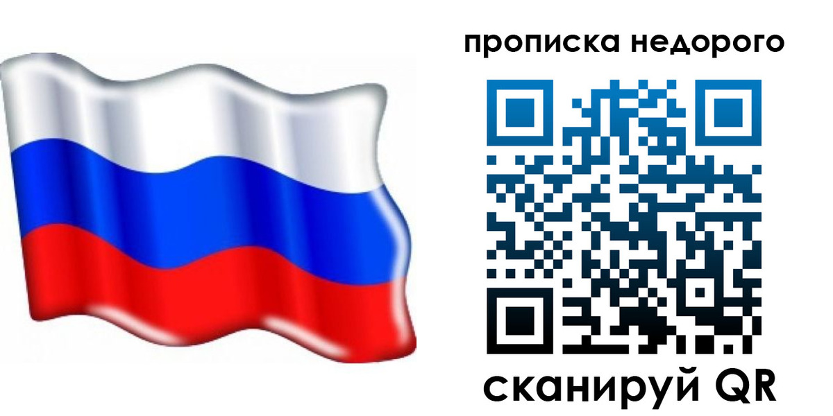 временная регистрация поиск в Уварово