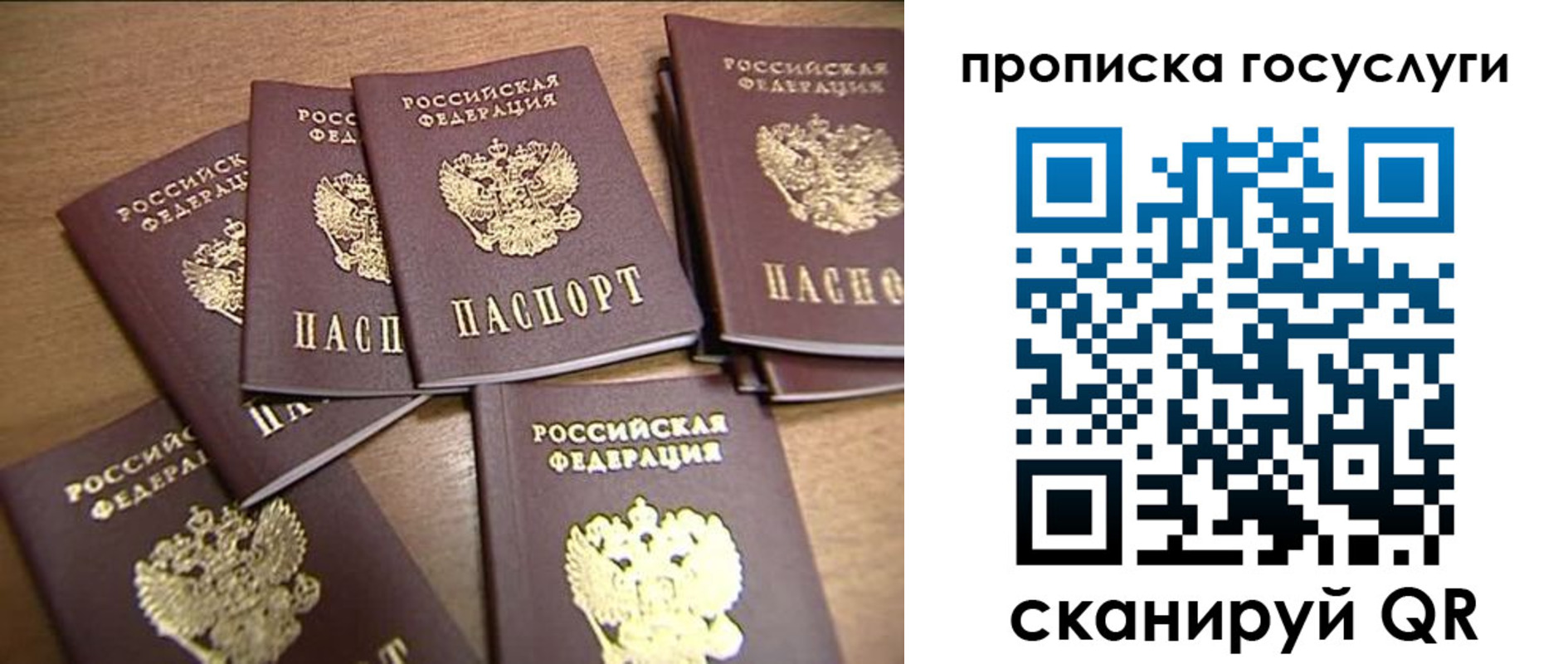 прописка ребенка в Уварово