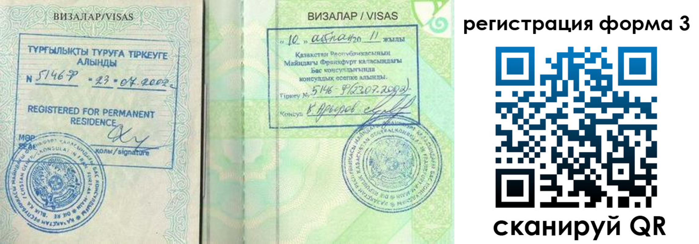 прописка гарантия в Уварово