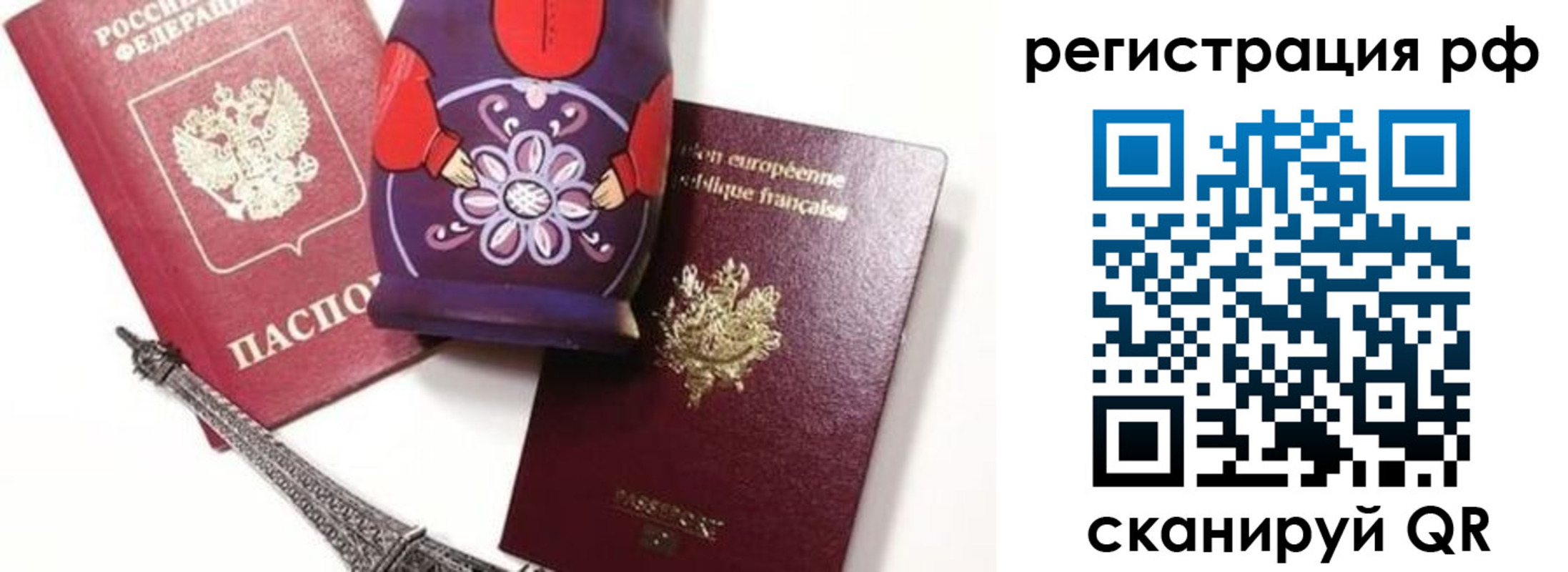 прописка гарантия в Уварово