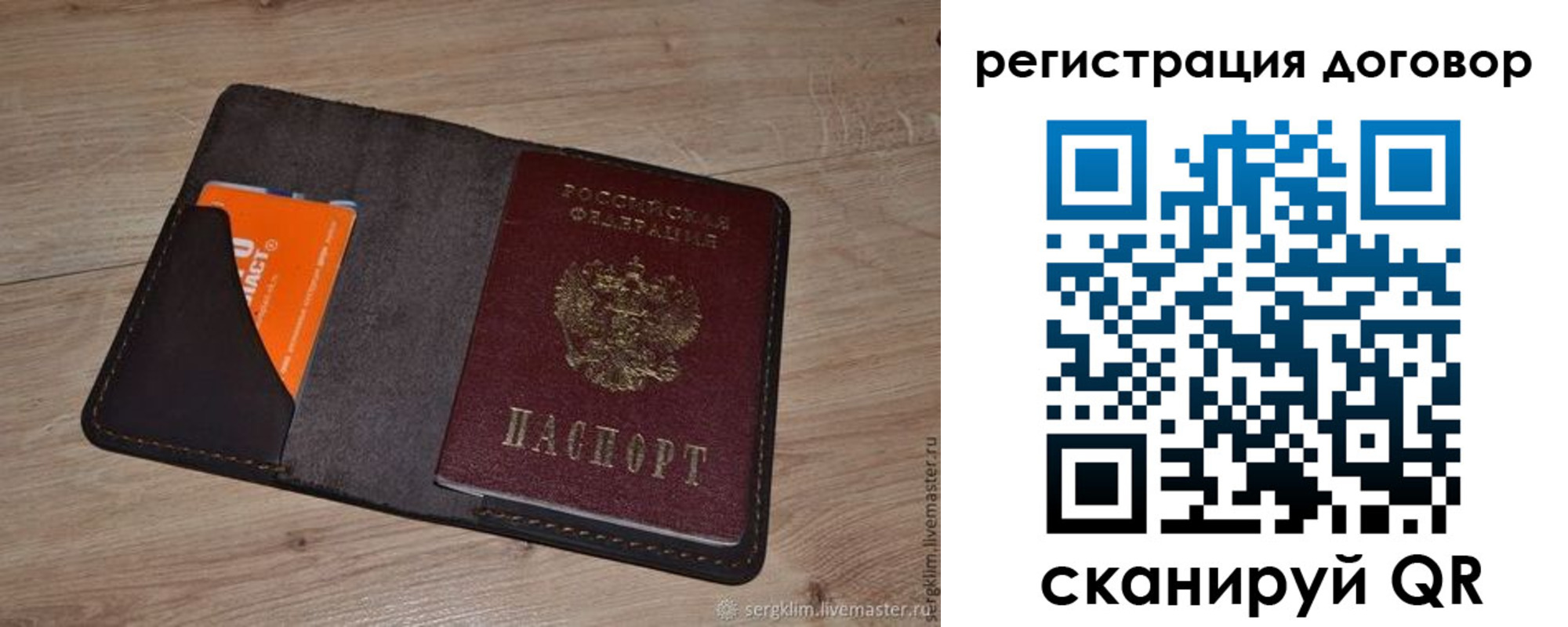 регистрация для дет. сада в Уварово