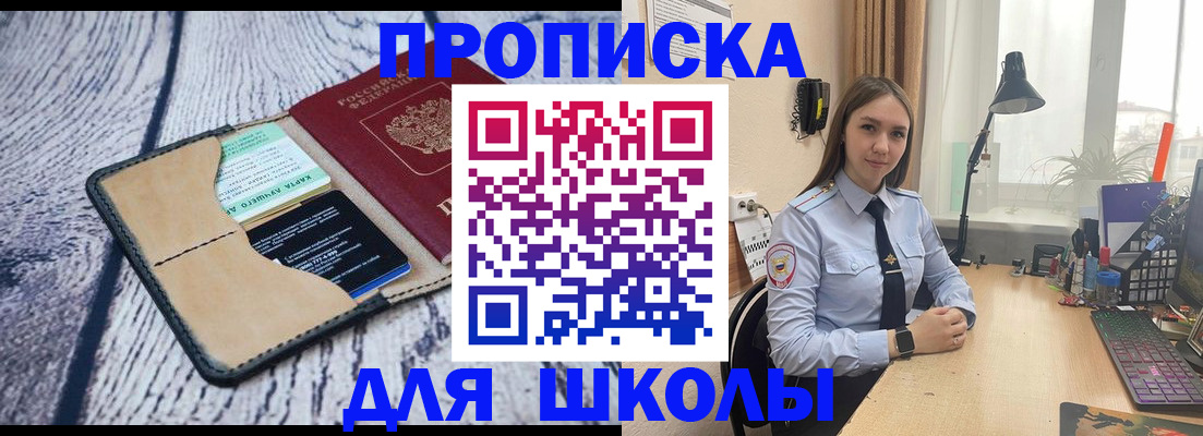 пропишу в квартире в Уварово